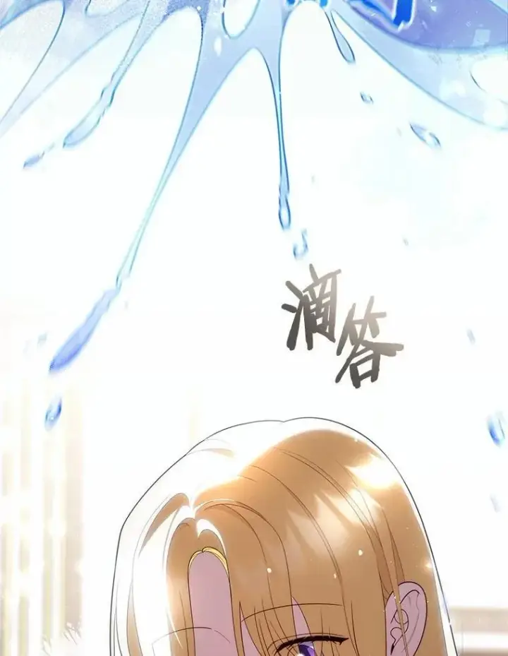 漫画《占卜的公女》58.还真是迟钝第56张图