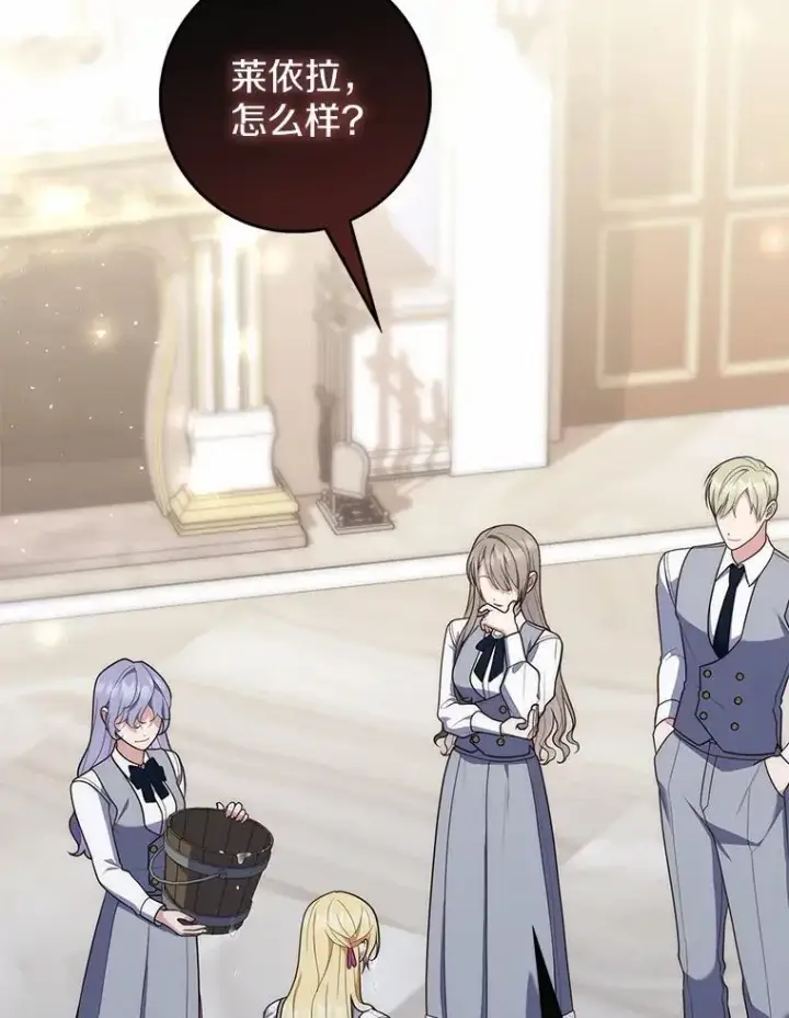 漫画《占卜的公女》58.还真是迟钝第60张图
