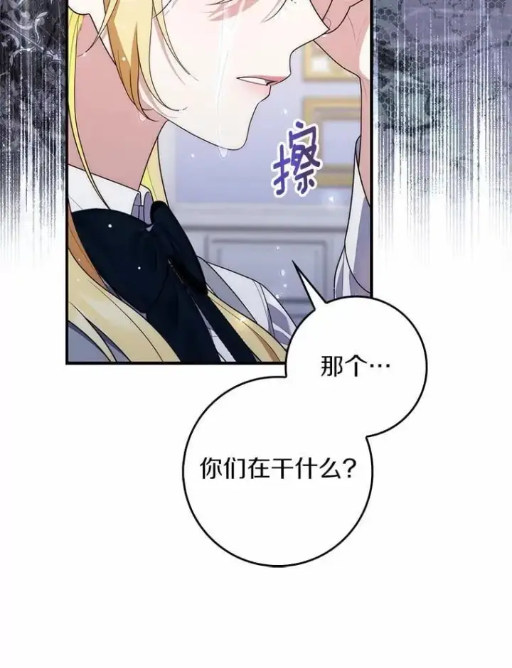 漫画《占卜的公女》58.还真是迟钝第63张图