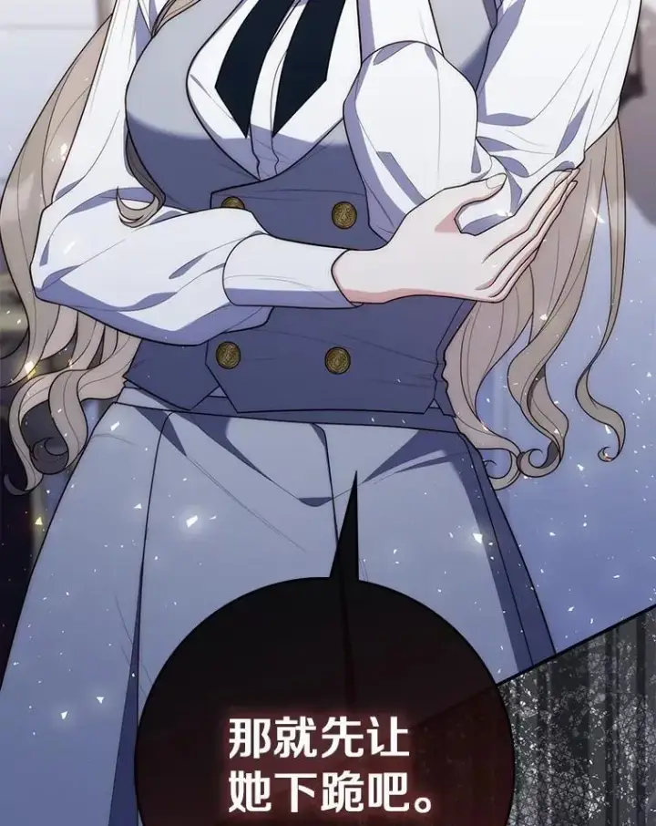 漫画《占卜的公女》58.还真是迟钝第67张图