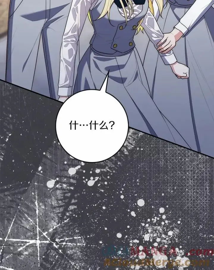 漫画《占卜的公女》58.还真是迟钝第69张图