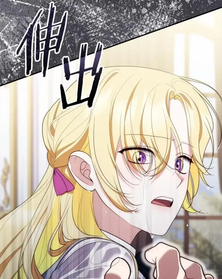 漫画《占卜的公女》58.还真是迟钝第70张图