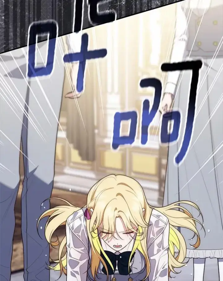漫画《占卜的公女》58.还真是迟钝第72张图