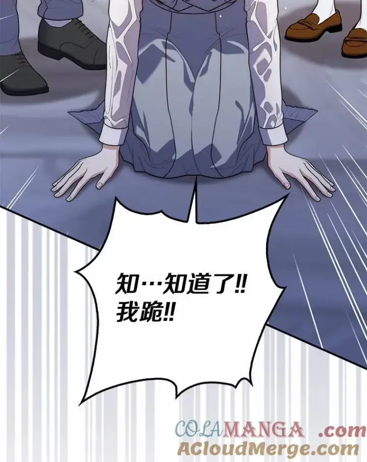 漫画《占卜的公女》58.还真是迟钝第73张图