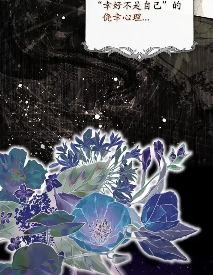 漫画《占卜的公女》58.还真是迟钝第8张图