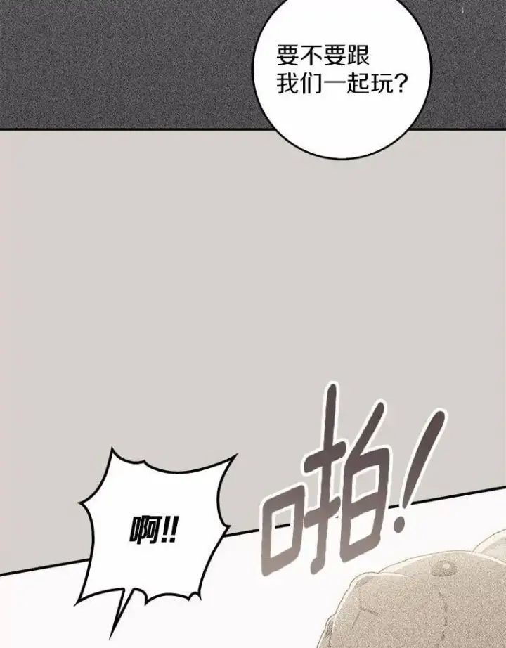 漫画《占卜的公女》58.还真是迟钝第90张图