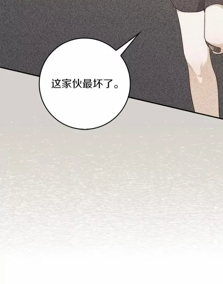 漫画《占卜的公女》58.还真是迟钝第96张图