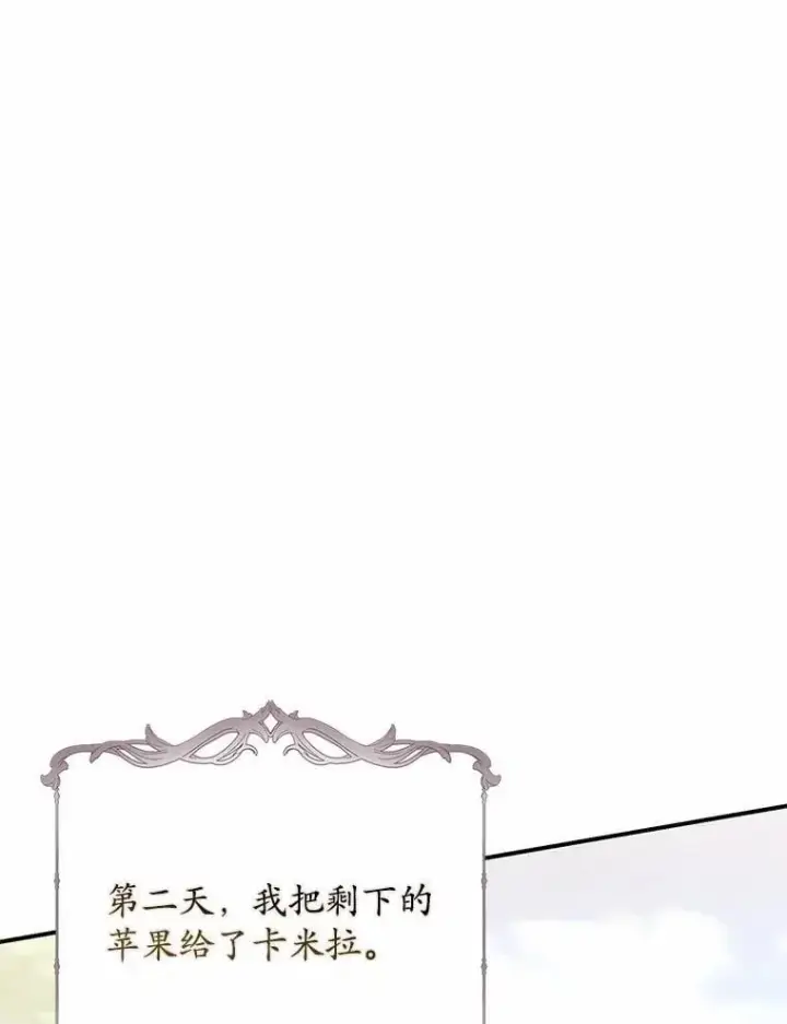 漫画《占卜的公女》59.好朋友第120张图