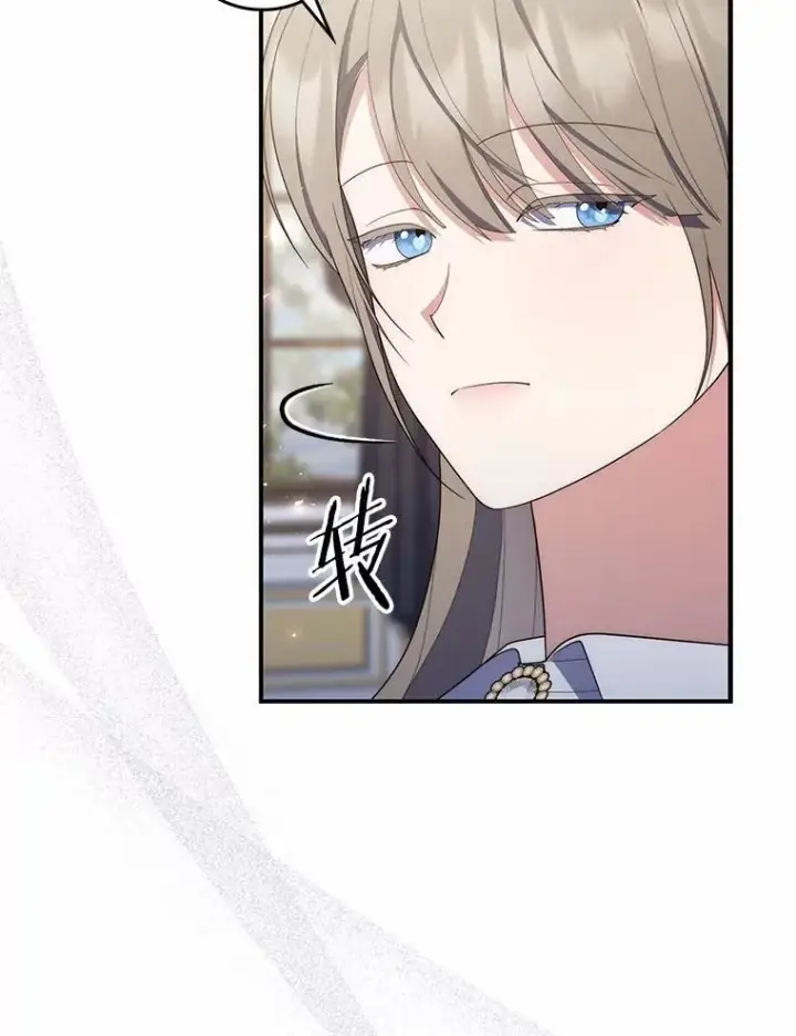 漫画《占卜的公女》59.好朋友第146张图