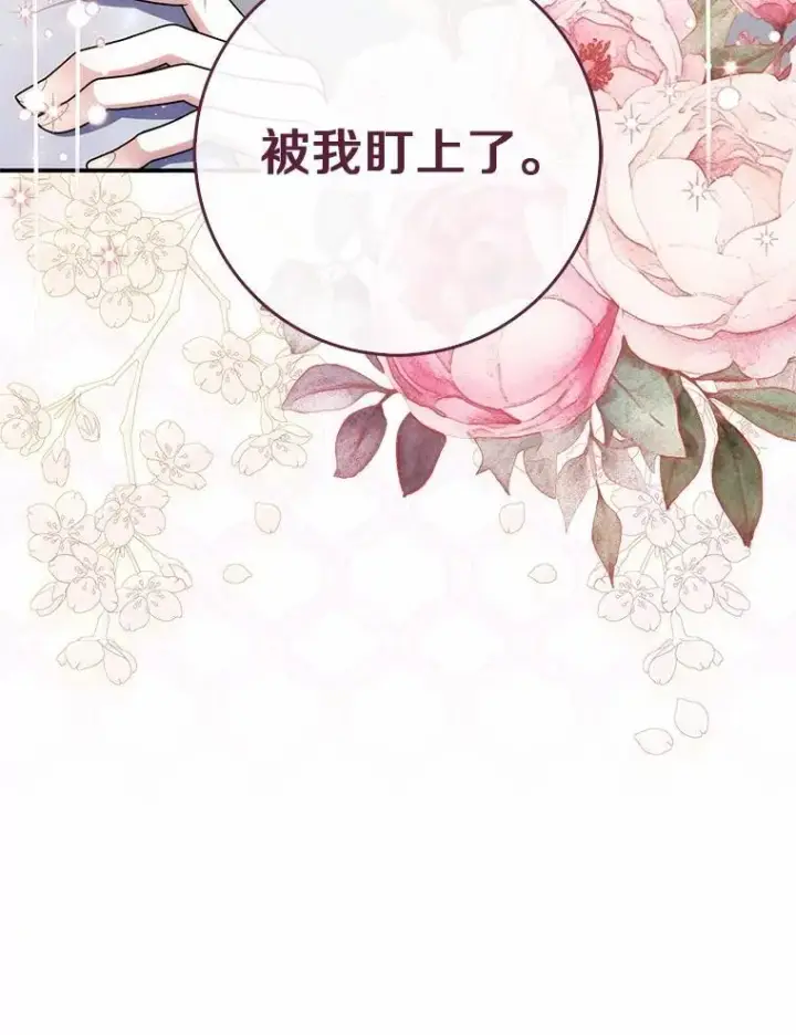 漫画《占卜的公女》59.好朋友第150张图