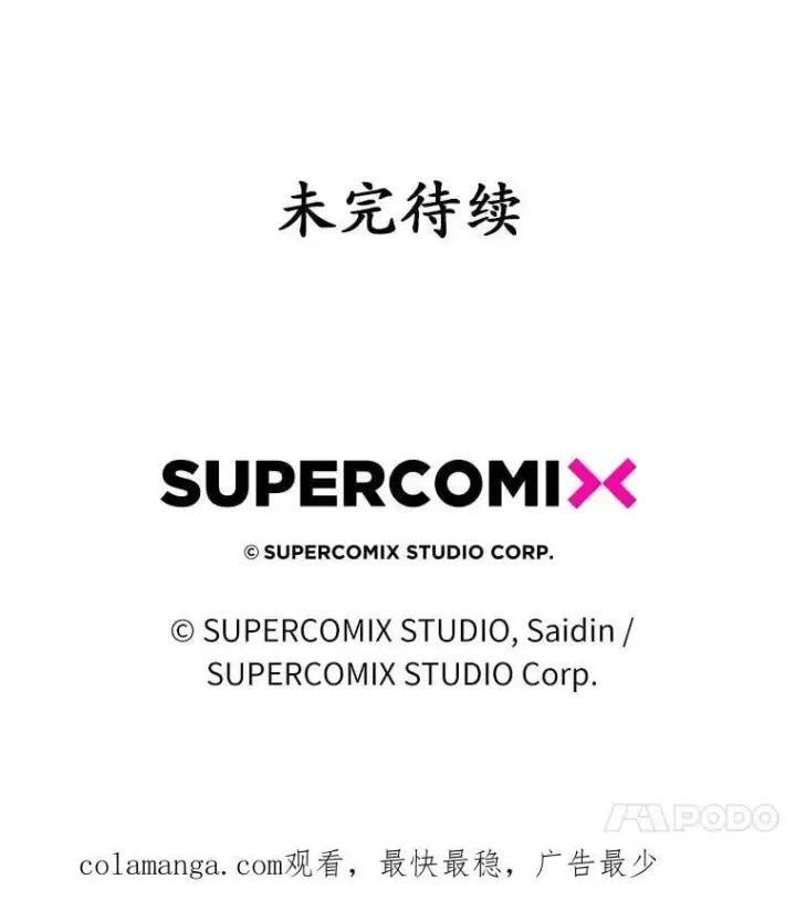 漫画《占卜的公女》59.好朋友第151张图