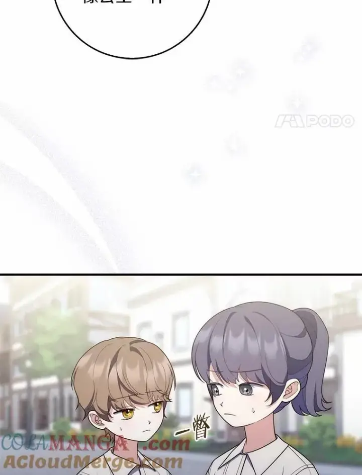漫画《占卜的公女》59.好朋友第17张图