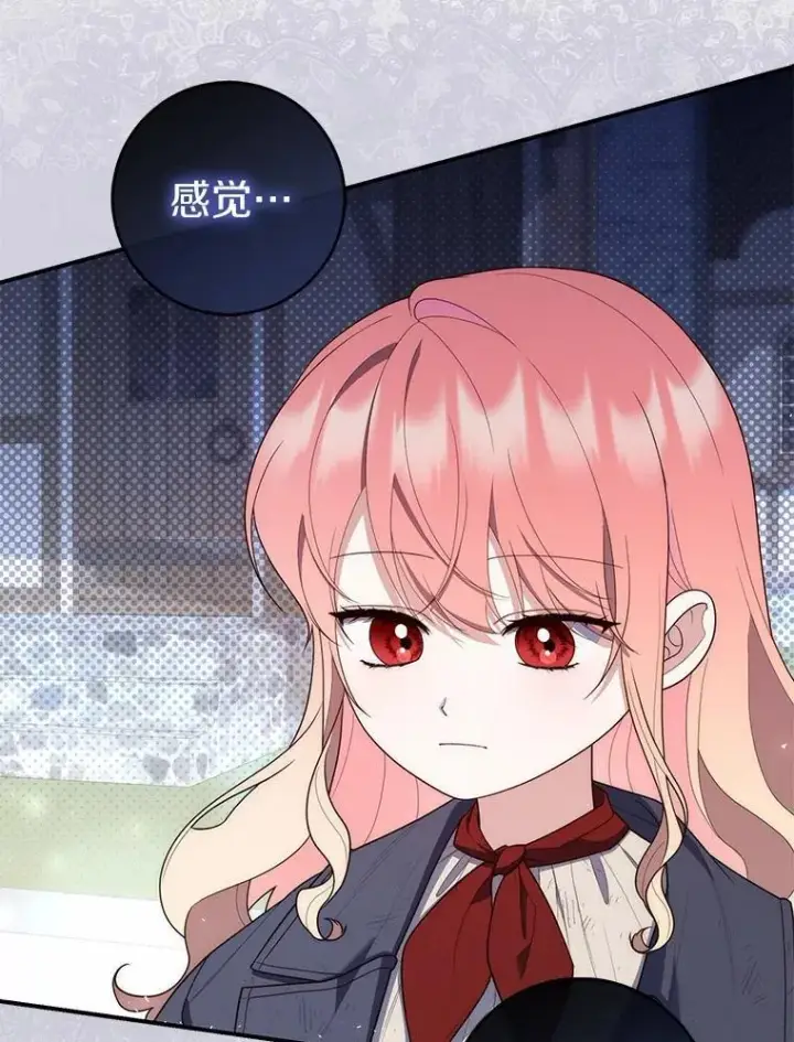 漫画《占卜的公女》59.好朋友第19张图