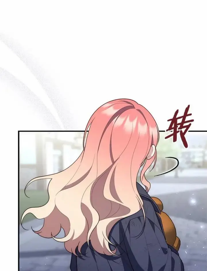 漫画《占卜的公女》59.好朋友第22张图