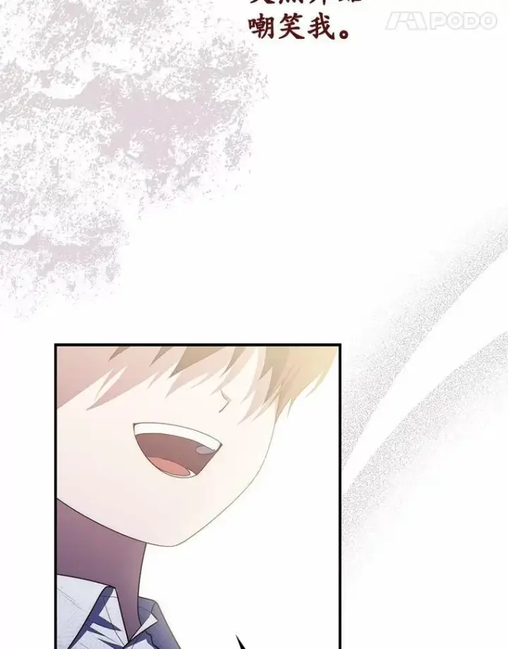 漫画《占卜的公女》59.好朋友第55张图