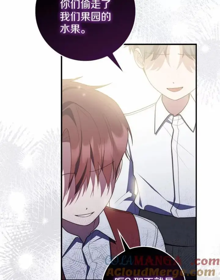 漫画《占卜的公女》59.好朋友第57张图
