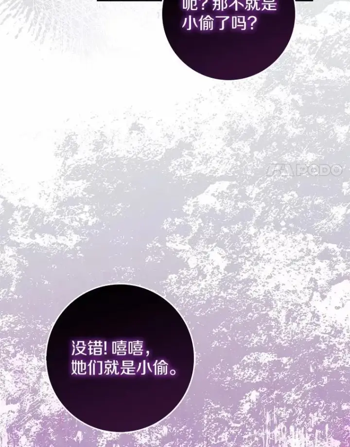 漫画《占卜的公女》59.好朋友第58张图