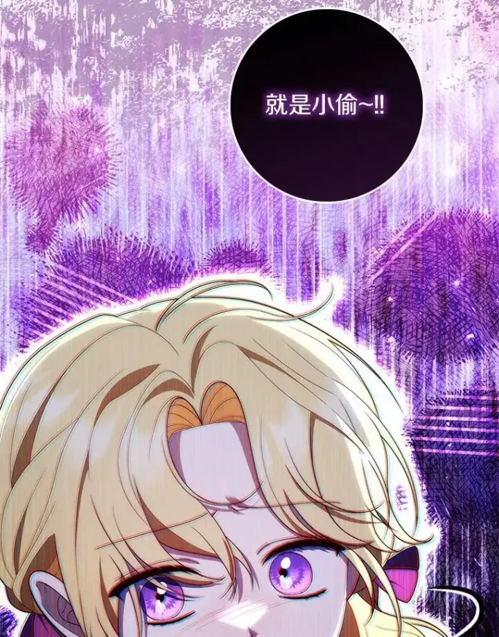 漫画《占卜的公女》59.好朋友第59张图