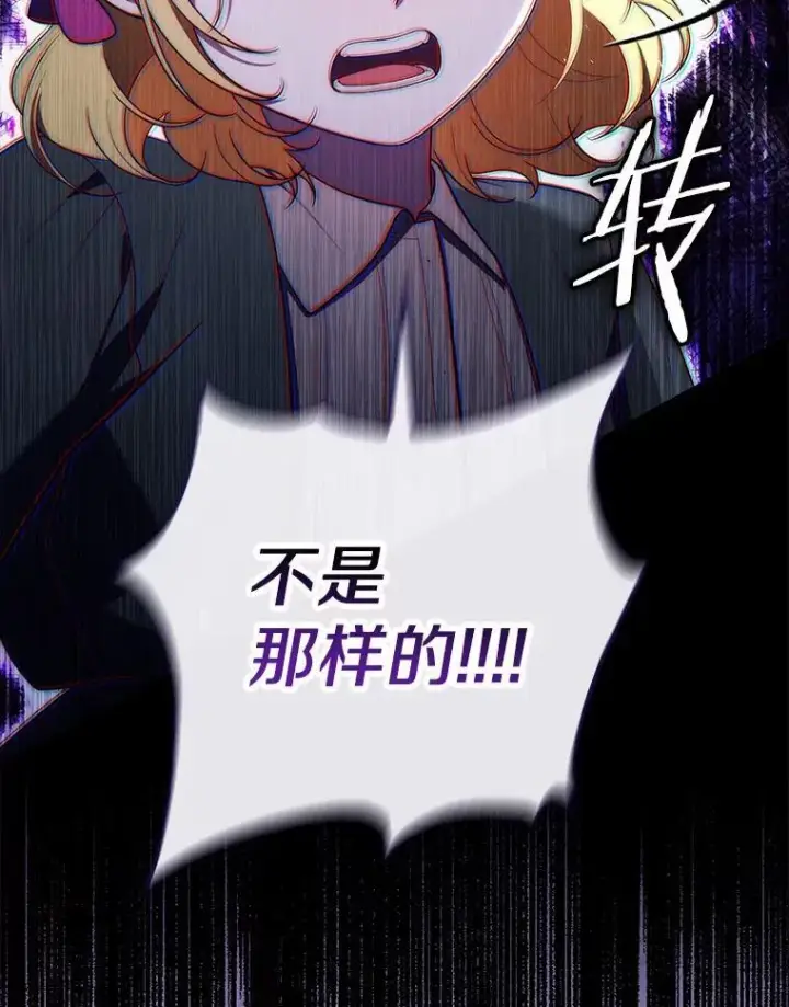 漫画《占卜的公女》59.好朋友第60张图