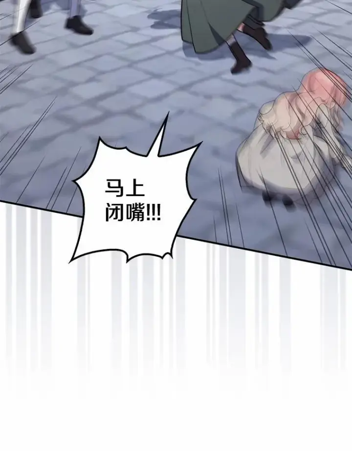 漫画《占卜的公女》59.好朋友第64张图