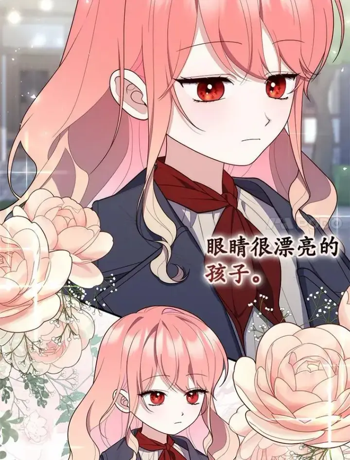 漫画《占卜的公女》59.好朋友第7张图