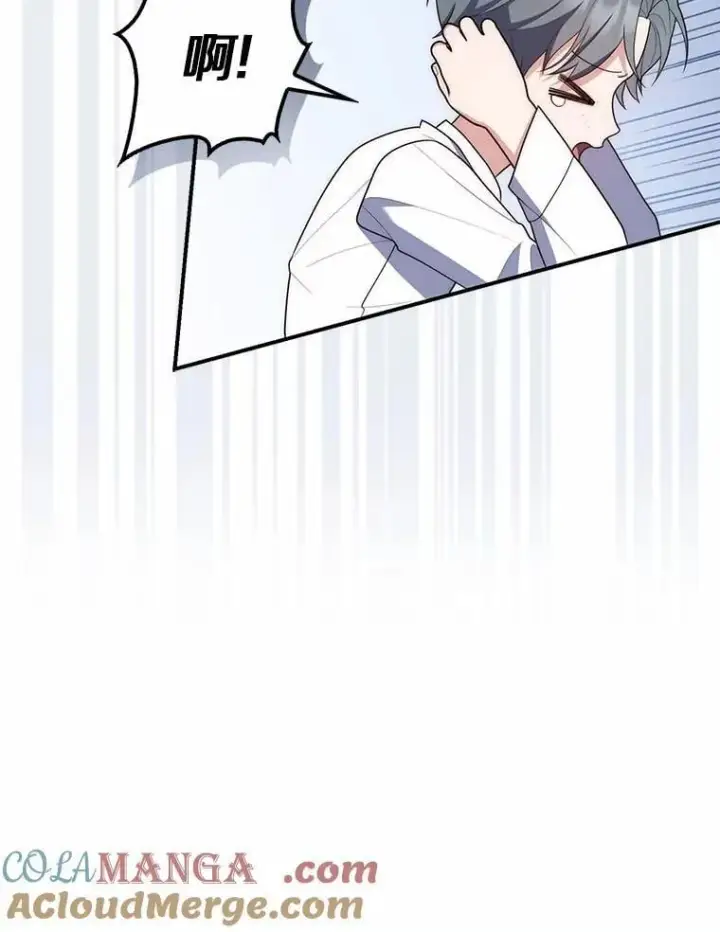 漫画《占卜的公女》59.好朋友第73张图
