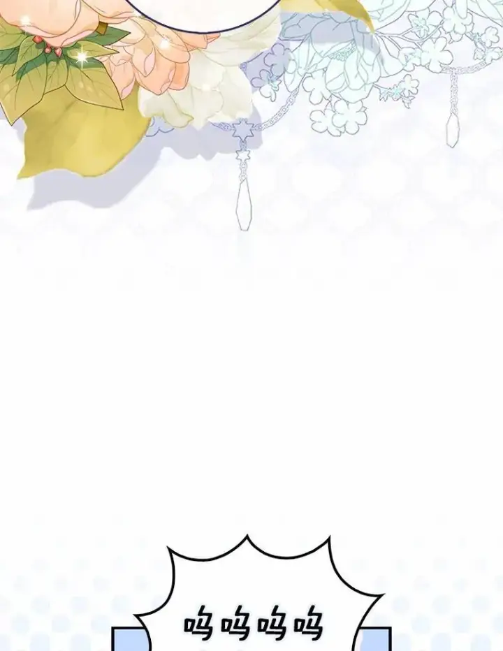 漫画《占卜的公女》59.好朋友第76张图