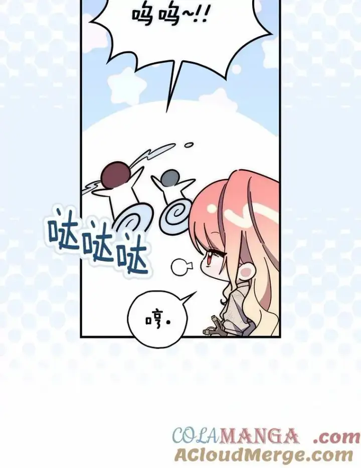 漫画《占卜的公女》59.好朋友第77张图