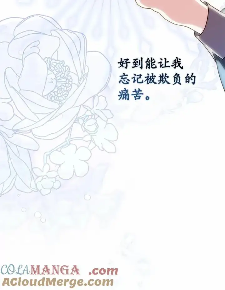 漫画《占卜的公女》59.好朋友第85张图