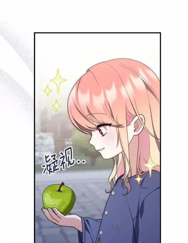 漫画《占卜的公女》59.好朋友第87张图