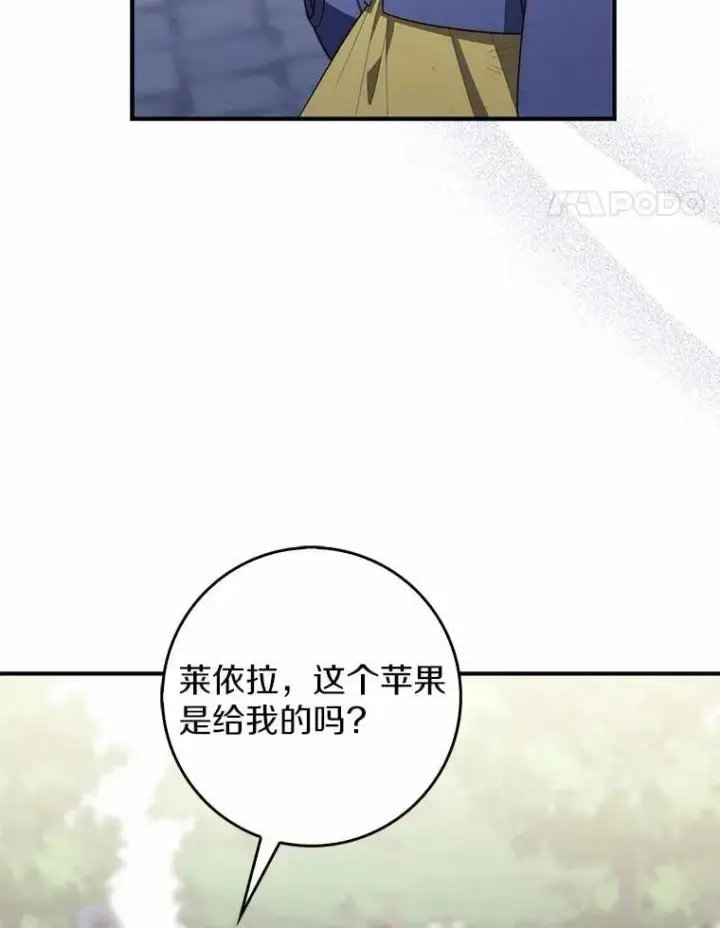 漫画《占卜的公女》59.好朋友第88张图