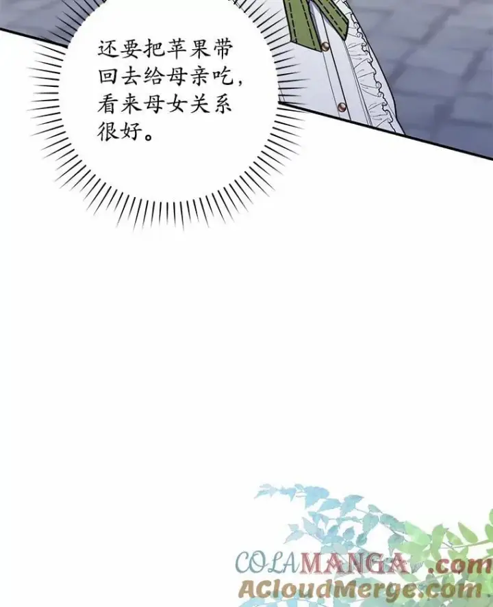 漫画《占卜的公女》59.好朋友第93张图