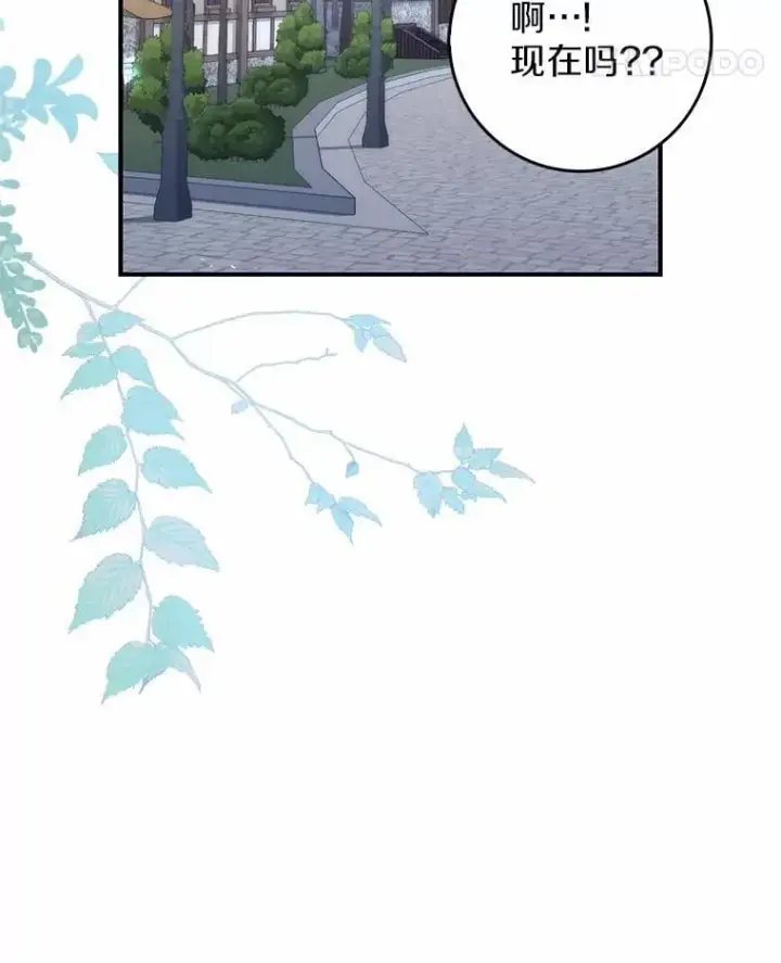 漫画《占卜的公女》59.好朋友第95张图