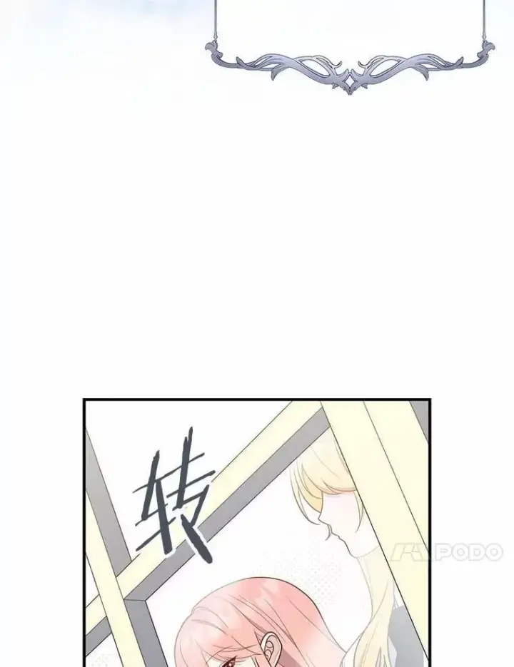 漫画《占卜的公女》60.反击第120张图