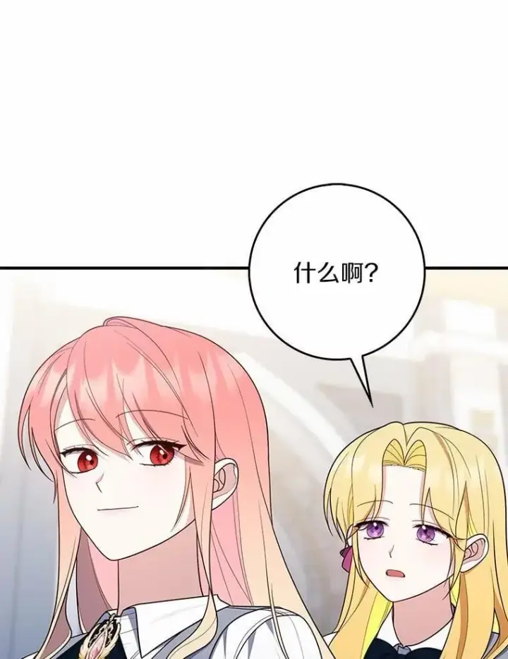 漫画《占卜的公女》60.反击第122张图