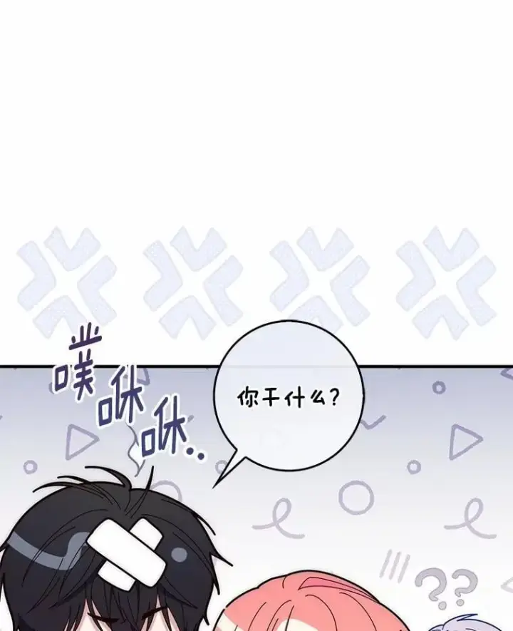 漫画《占卜的公女》60.反击第139张图