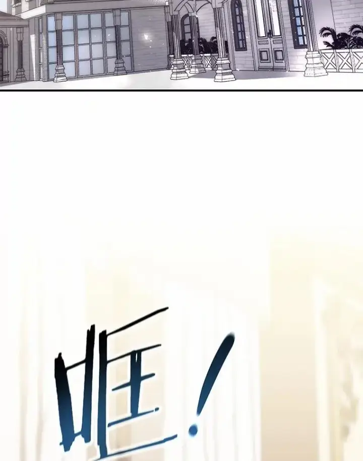 漫画《占卜的公女》60.反击第2张图