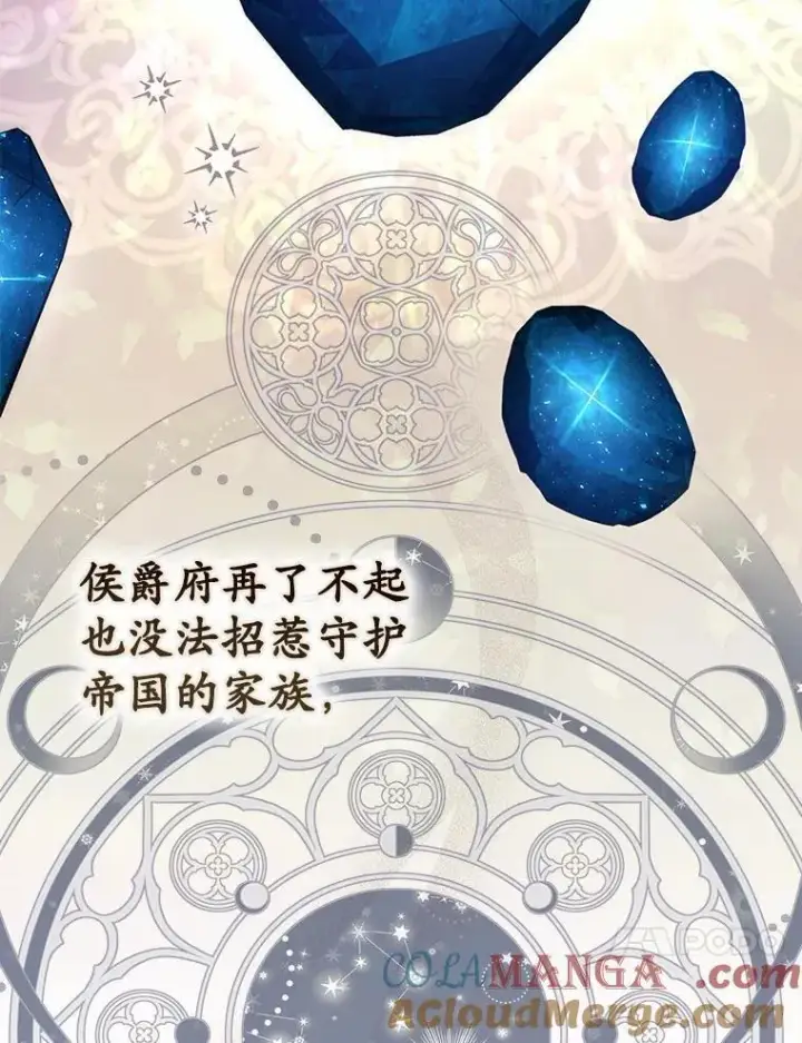 漫画《占卜的公女》60.反击第21张图