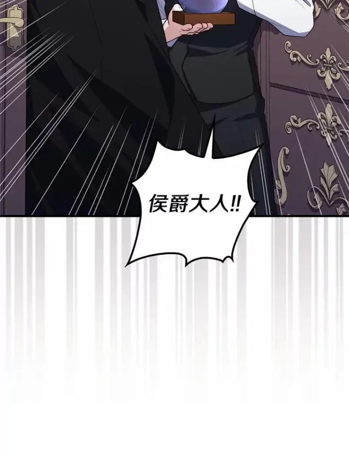 漫画《占卜的公女》60.反击第27张图