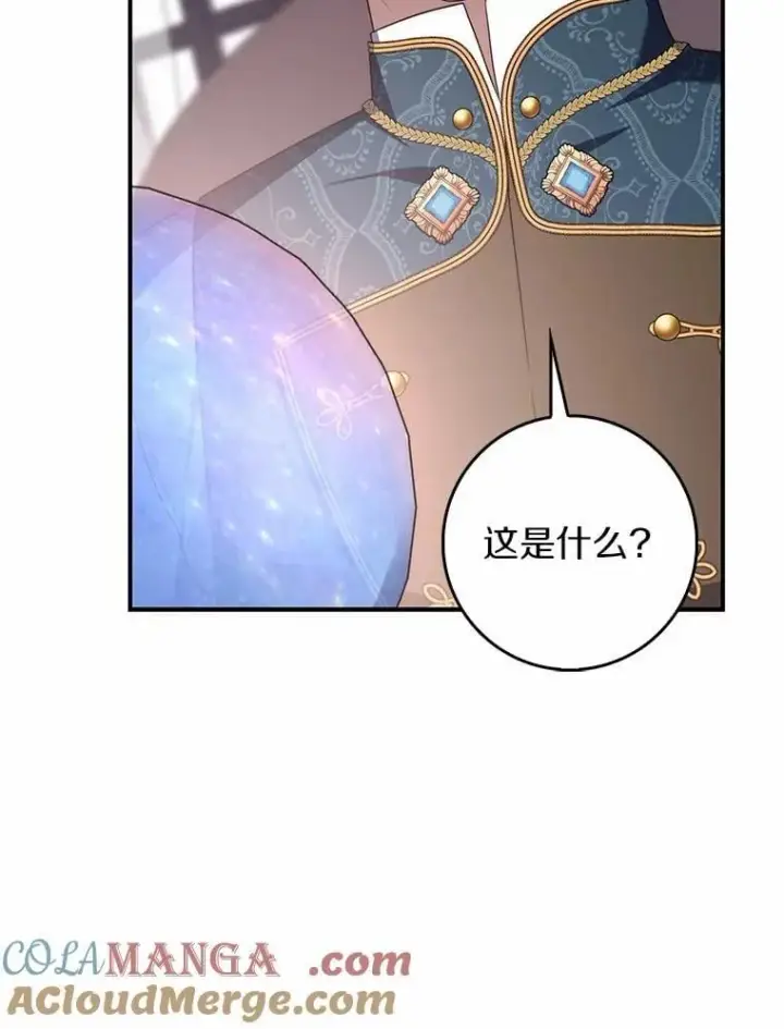 漫画《占卜的公女》60.反击第29张图