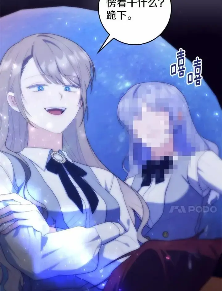 漫画《占卜的公女》60.反击第31张图
