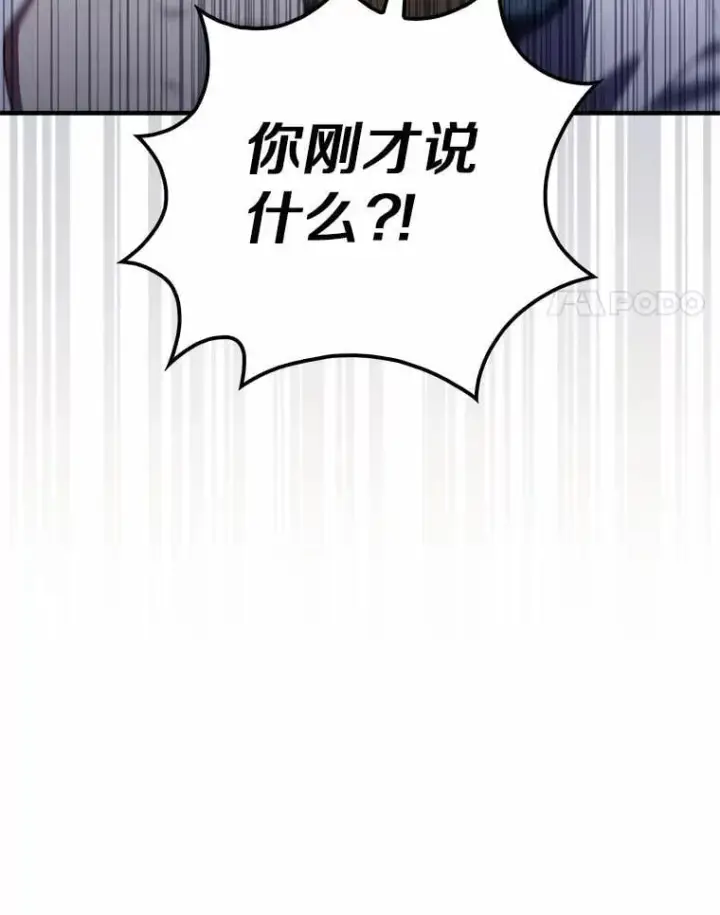漫画《占卜的公女》60.反击第4张图