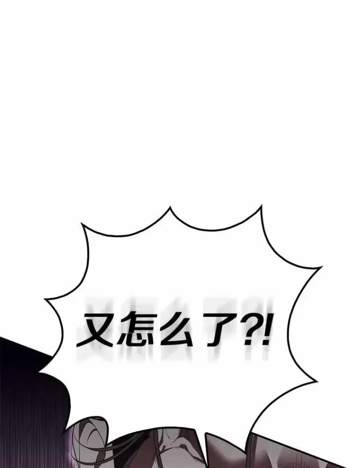 漫画《占卜的公女》60.反击第40张图