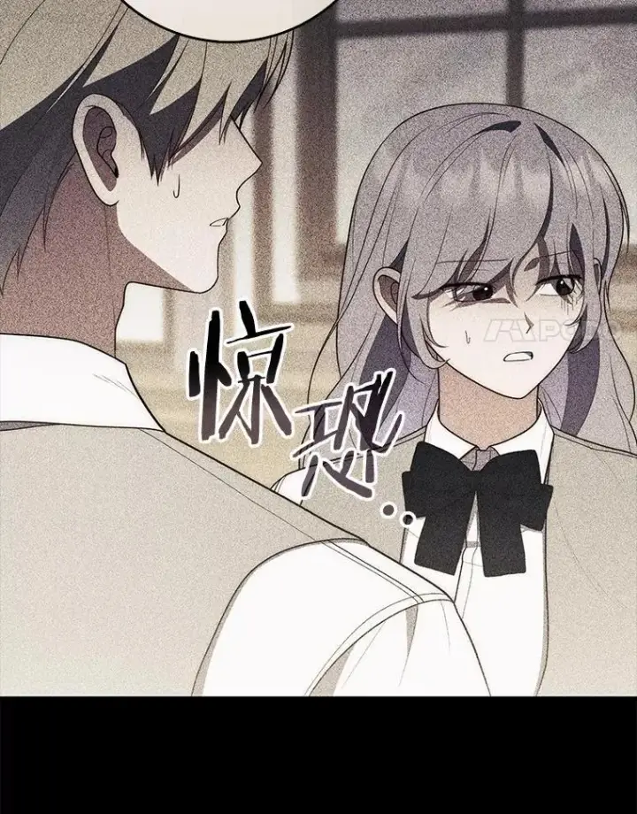 漫画《占卜的公女》60.反击第78张图