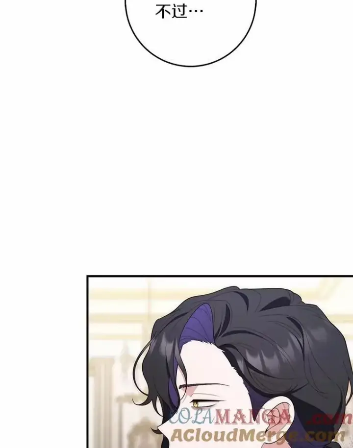 漫画《占卜的公女》60.反击第9张图