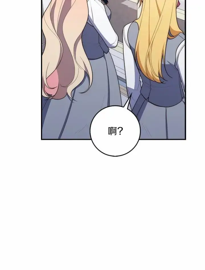 漫画《占卜的公女》60.反击第98张图