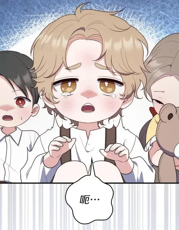 漫画《占卜的公女》61.还有希望第102张图
