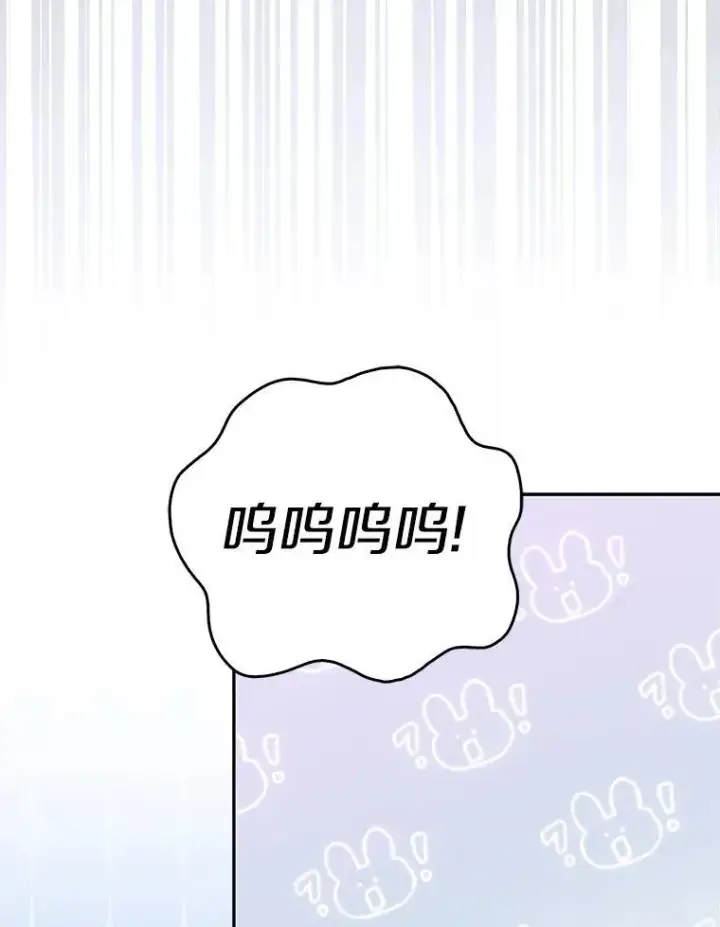 漫画《占卜的公女》61.还有希望第103张图