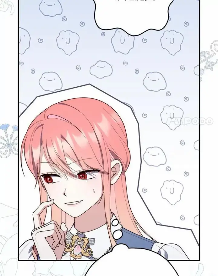漫画《占卜的公女》61.还有希望第107张图