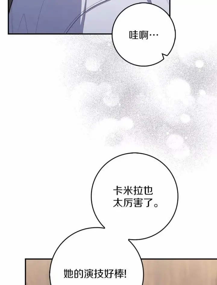 漫画《占卜的公女》61.还有希望第115张图